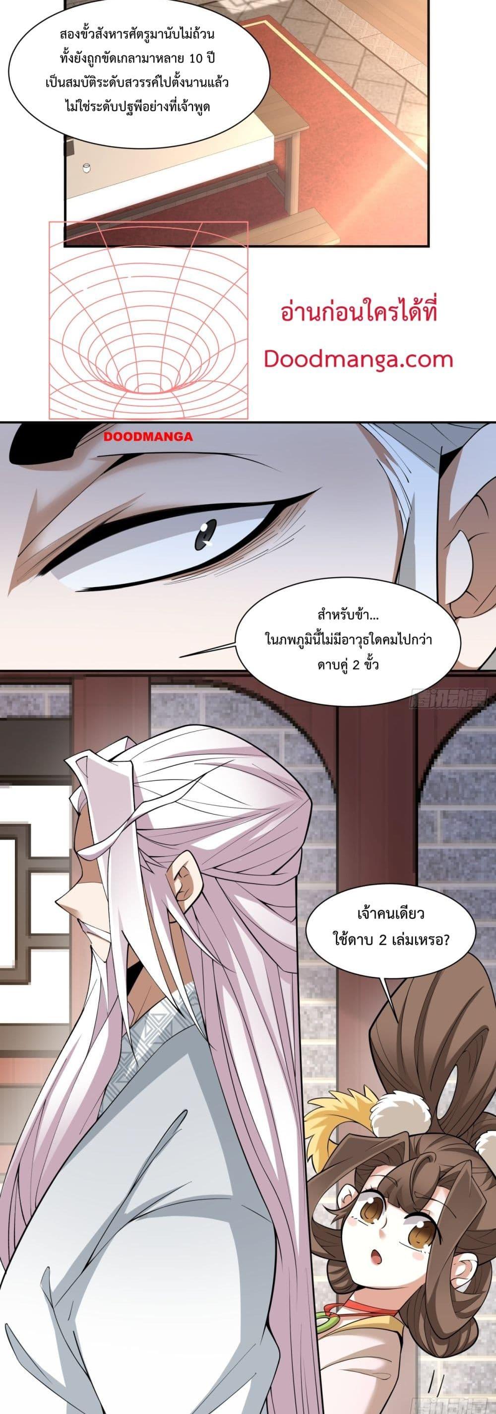 Manga-lc-com อ่านมังงะ อ่านการ์ตูน ออนไลน์ ฟรี My Disciples Are All Big Villains ตอนที่ 1 2 3 4 5 6 7 8 9 10 11 12 13 14 ฟรี ไม่มีโฆษณา Manga-lc - อ่าน มังงะ อ่าน การ์ตูน ออนไลน์ อ่านมังงะ ฟรี