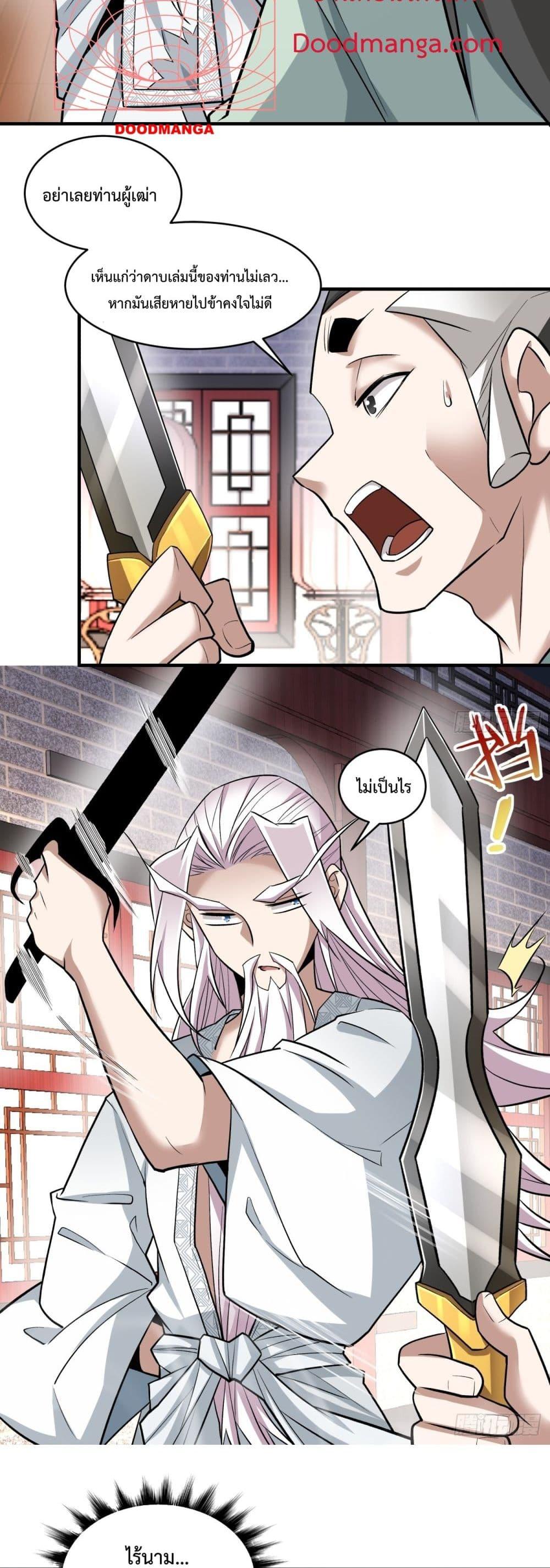Manga-lc-com อ่านมังงะ อ่านการ์ตูน ออนไลน์ ฟรี My Disciples Are All Big Villains ตอนที่ 1 2 3 4 5 6 7 8 9 10 11 12 13 14 ฟรี ไม่มีโฆษณา Manga-lc - อ่าน มังงะ อ่าน การ์ตูน ออนไลน์ อ่านมังงะ ฟรี