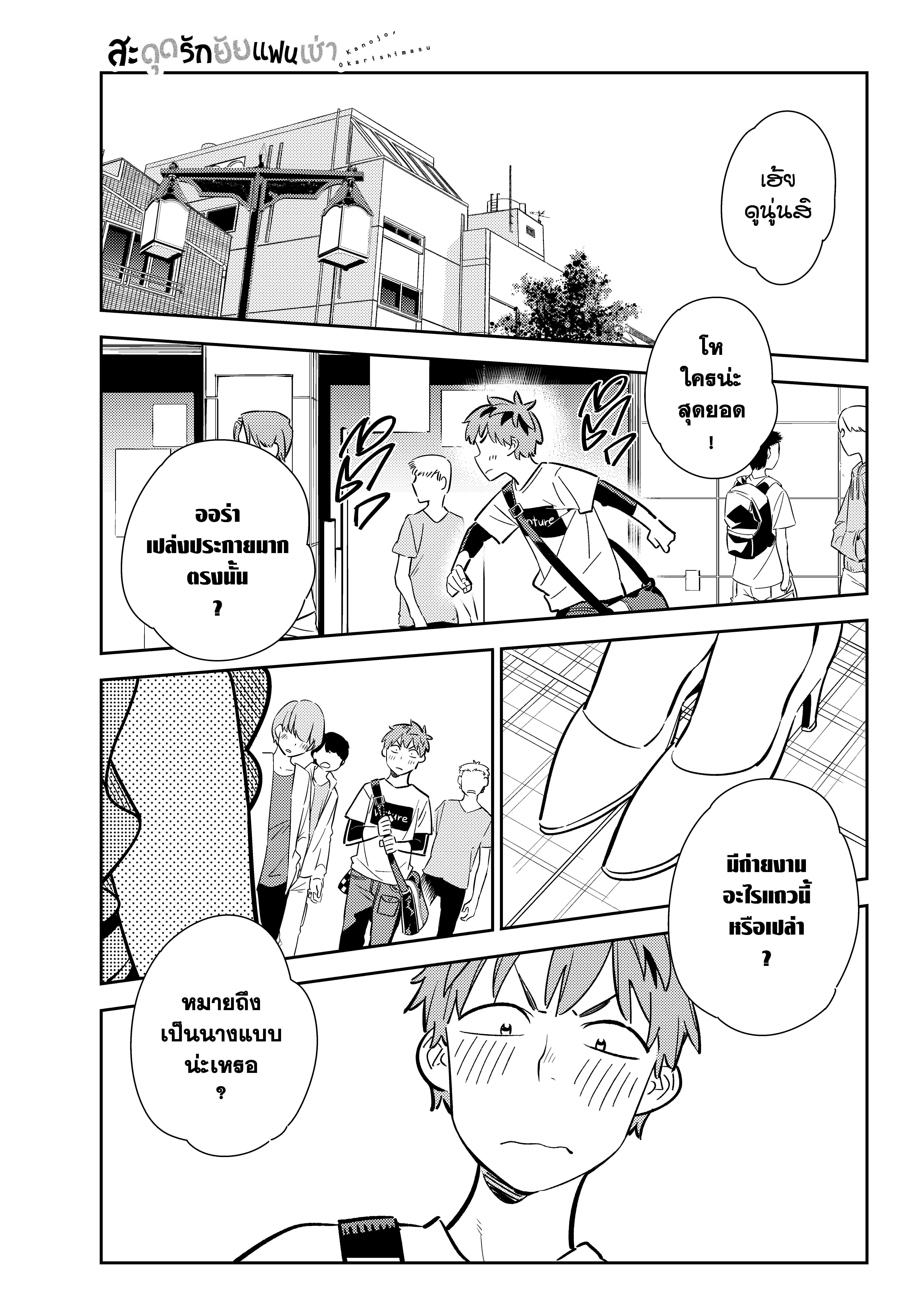 Manga-lc-com อ่านมังงะ อ่านการ์ตูน ออนไลน์ ฟรี Kanojo Okarishimasu ตอนที่ 1 2 3 4 5 6 7 8 9 10 11 12 13 14 ฟรี ไม่มีโฆษณา Manga-lc - อ่าน มังงะ อ่าน การ์ตูน ออนไลน์ อ่านมังงะ ฟรี