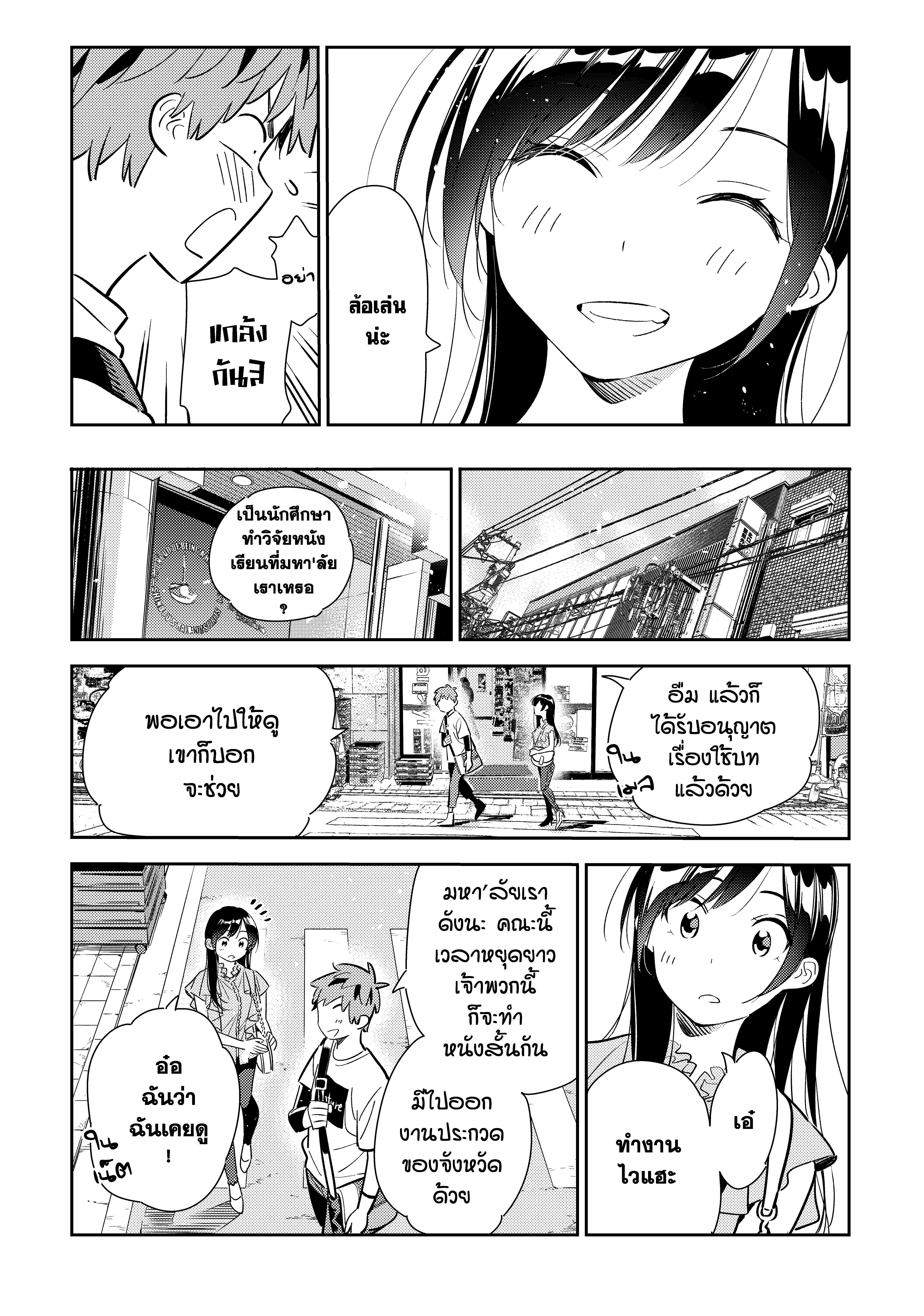 Manga-lc-com อ่านมังงะ อ่านการ์ตูน ออนไลน์ ฟรี Kanojo Okarishimasu ตอนที่ 1 2 3 4 5 6 7 8 9 10 11 12 13 14 ฟรี ไม่มีโฆษณา Manga-lc - อ่าน มังงะ อ่าน การ์ตูน ออนไลน์ อ่านมังงะ ฟรี