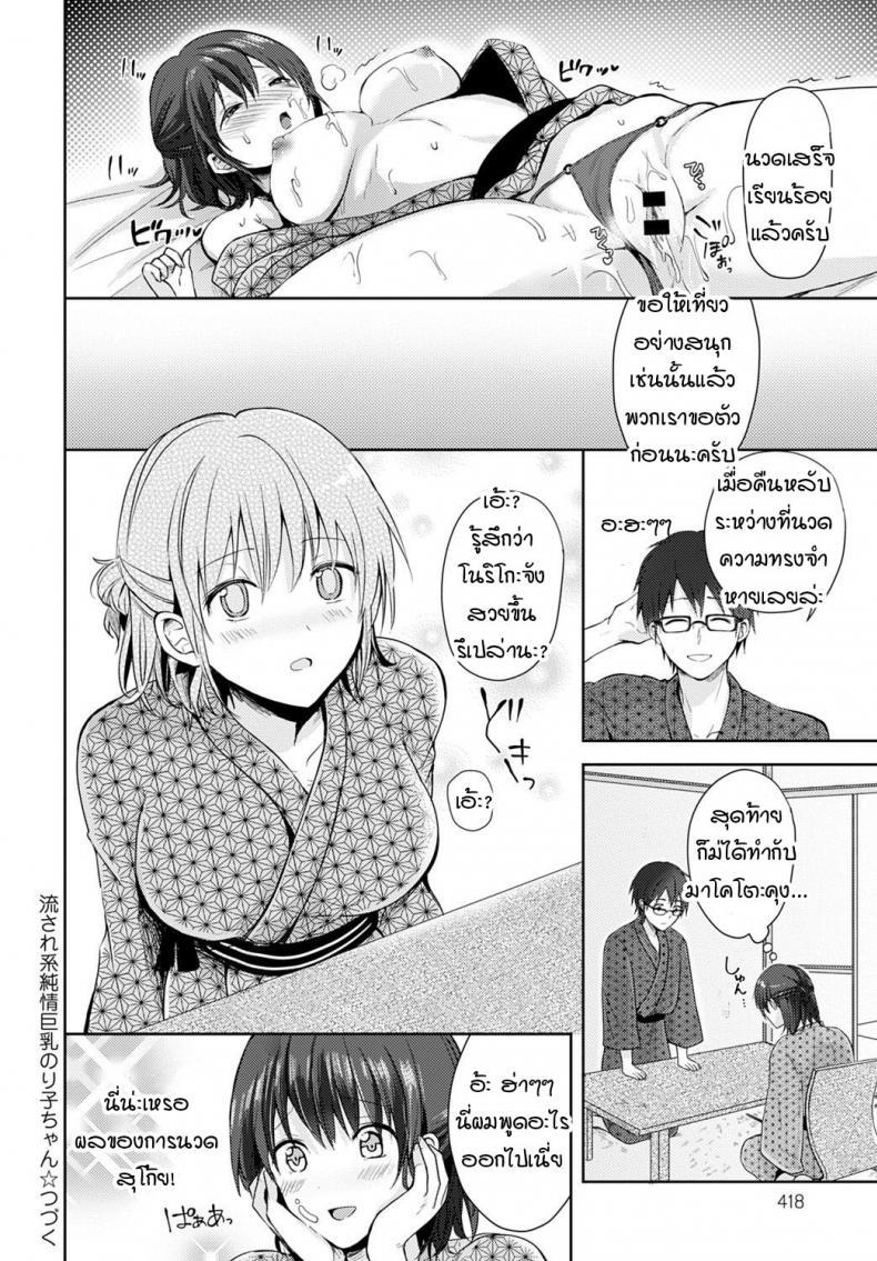 Doujin-Lc- อ่าน โดจิน มังฮวา เกาหลี ญี่ปุ่น จีน แปลไทย โนริโกะจังอกบึ้มผู้มีจิตใจไขว้เขว [Rei] Nagasare-kei junjou kyonyuu noriko-chan ตอนที่ 1 2 3 4 5 6 7 8 9 10 11 12 13 14 ฟรี ไม่มีโฆษณา อ่าน โดจิน Manhwa เกาหลี ญี่ปุ่น จีน เรามีครบ คัดมาให้เน้นๆ โดจิน 18+ รับประกันความฟินโดย  Doujin Lc