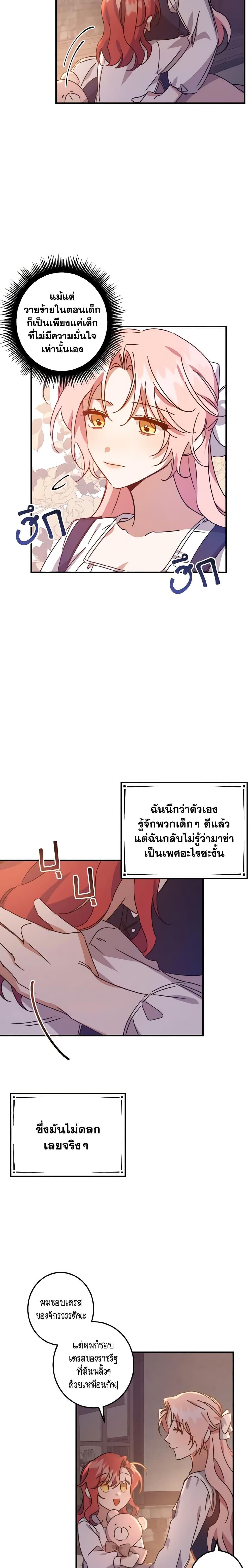 Manga-lc-com อ่านมังงะ อ่านการ์ตูน ออนไลน์ ฟรี I Raised the Villains Preciously ตอนที่ 1 2 3 4 5 6 7 8 9 10 11 12 13 14 ฟรี ไม่มีโฆษณา Manga-lc - อ่าน มังงะ อ่าน การ์ตูน ออนไลน์ อ่านมังงะ ฟรี