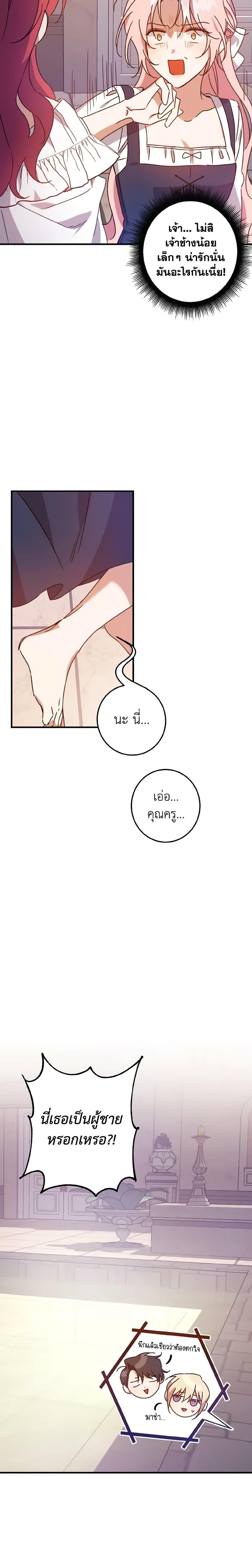 Manga-lc-com อ่านมังงะ อ่านการ์ตูน ออนไลน์ ฟรี I Raised the Villains Preciously ตอนที่ 1 2 3 4 5 6 7 8 9 10 11 12 13 14 ฟรี ไม่มีโฆษณา Manga-lc - อ่าน มังงะ อ่าน การ์ตูน ออนไลน์ อ่านมังงะ ฟรี