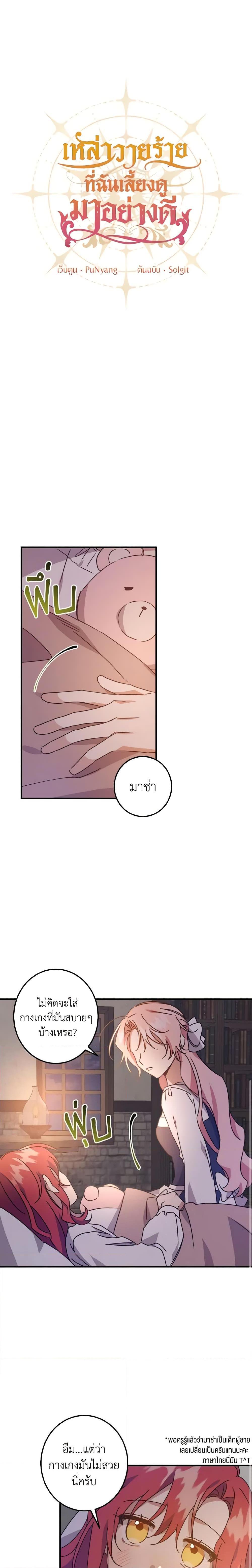 Manga-lc-com อ่านมังงะ อ่านการ์ตูน ออนไลน์ ฟรี I Raised the Villains Preciously ตอนที่ 1 2 3 4 5 6 7 8 9 10 11 12 13 14 ฟรี ไม่มีโฆษณา Manga-lc - อ่าน มังงะ อ่าน การ์ตูน ออนไลน์ อ่านมังงะ ฟรี