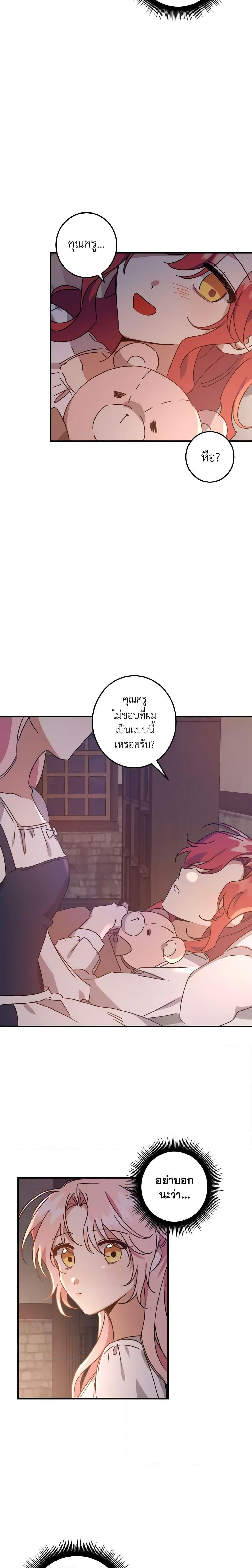 Manga-lc-com อ่านมังงะ อ่านการ์ตูน ออนไลน์ ฟรี I Raised the Villains Preciously ตอนที่ 1 2 3 4 5 6 7 8 9 10 11 12 13 14 ฟรี ไม่มีโฆษณา Manga-lc - อ่าน มังงะ อ่าน การ์ตูน ออนไลน์ อ่านมังงะ ฟรี