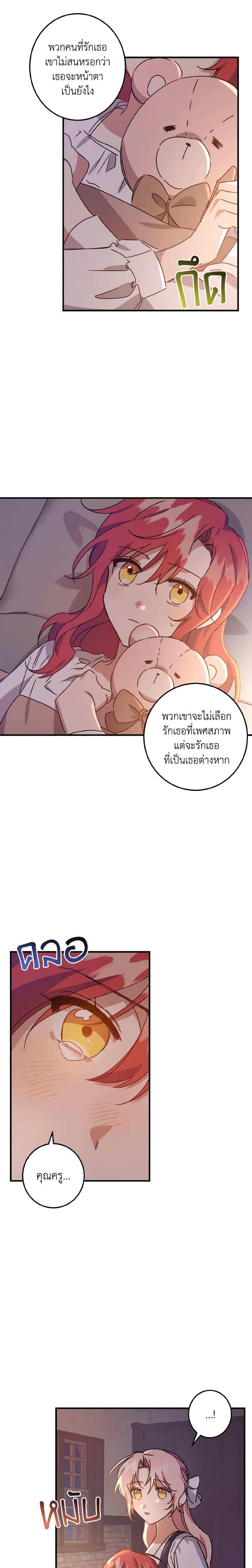 Manga-lc-com อ่านมังงะ อ่านการ์ตูน ออนไลน์ ฟรี I Raised the Villains Preciously ตอนที่ 1 2 3 4 5 6 7 8 9 10 11 12 13 14 ฟรี ไม่มีโฆษณา Manga-lc - อ่าน มังงะ อ่าน การ์ตูน ออนไลน์ อ่านมังงะ ฟรี