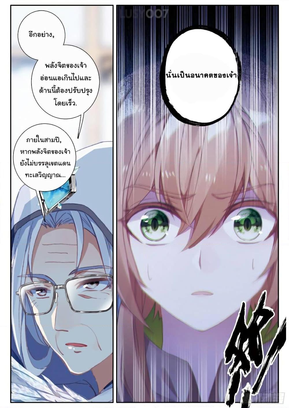 Manga-lc-com อ่านมังงะ อ่านการ์ตูน ออนไลน์ ฟรี Douluo Dalu 3 The Legend of the Dragon King ตอนที่ 1 2 3 4 5 6 7 8 9 10 11 12 13 14 ฟรี ไม่มีโฆษณา Manga-lc - อ่าน มังงะ อ่าน การ์ตูน ออนไลน์ อ่านมังงะ ฟรี