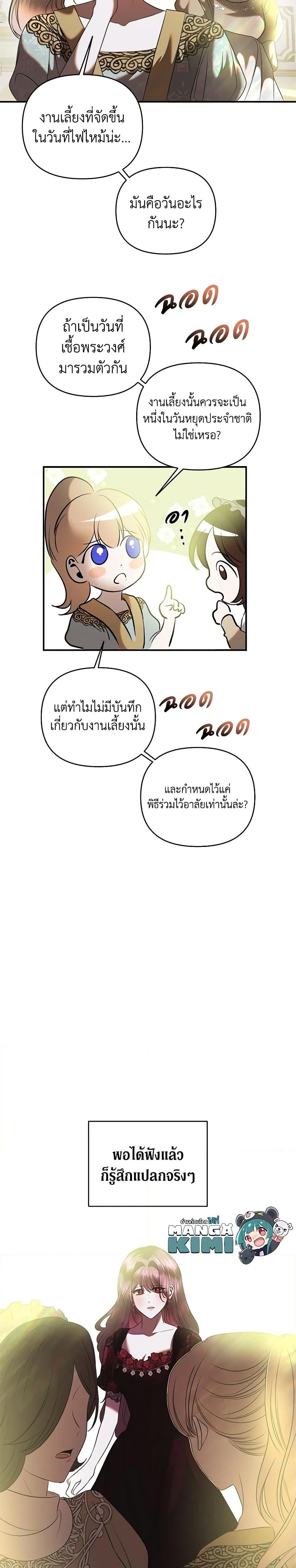 Manga-lc-com อ่านมังงะ อ่านการ์ตูน ออนไลน์ ฟรี How to Survive Sleeping With the Emperor ตอนที่ 1 2 3 4 5 6 7 8 9 10 11 12 13 14 ฟรี ไม่มีโฆษณา Manga-lc - อ่าน มังงะ อ่าน การ์ตูน ออนไลน์ อ่านมังงะ ฟรี