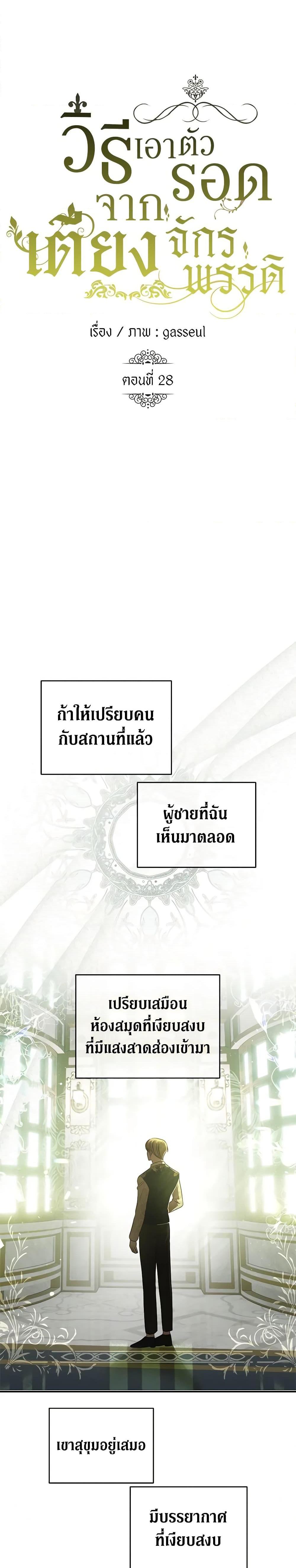 Manga-lc-com อ่านมังงะ อ่านการ์ตูน ออนไลน์ ฟรี How to Survive Sleeping With the Emperor ตอนที่ 1 2 3 4 5 6 7 8 9 10 11 12 13 14 ฟรี ไม่มีโฆษณา Manga-lc - อ่าน มังงะ อ่าน การ์ตูน ออนไลน์ อ่านมังงะ ฟรี