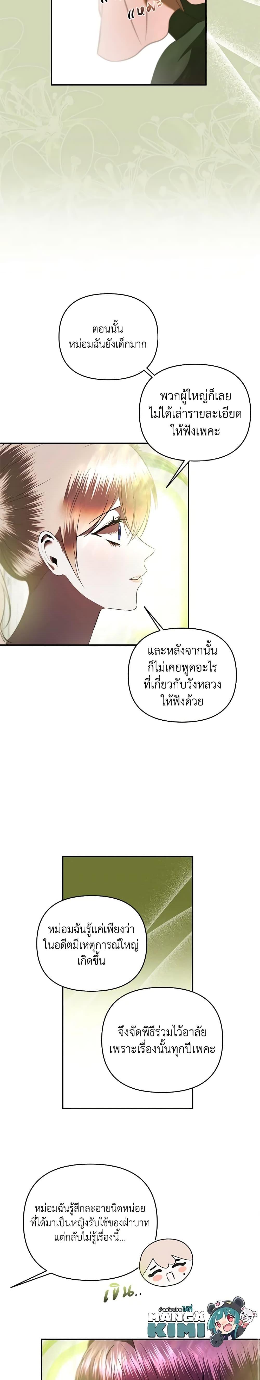 Manga-lc-com อ่านมังงะ อ่านการ์ตูน ออนไลน์ ฟรี How to Survive Sleeping With the Emperor ตอนที่ 1 2 3 4 5 6 7 8 9 10 11 12 13 14 ฟรี ไม่มีโฆษณา Manga-lc - อ่าน มังงะ อ่าน การ์ตูน ออนไลน์ อ่านมังงะ ฟรี