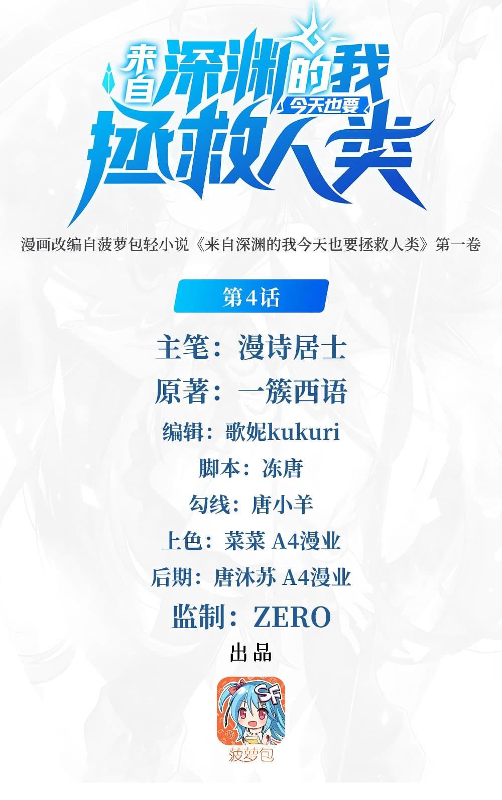 Manga-lc-com อ่านมังงะ อ่านการ์ตูน ออนไลน์ ฟรี Despite Coming From the Abyss, I Will Save Humanity ตอนที่ 1 2 3 4 5 6 7 8 9 10 11 12 13 14 ฟรี ไม่มีโฆษณา Manga-lc - อ่าน มังงะ อ่าน การ์ตูน ออนไลน์ อ่านมังงะ ฟรี