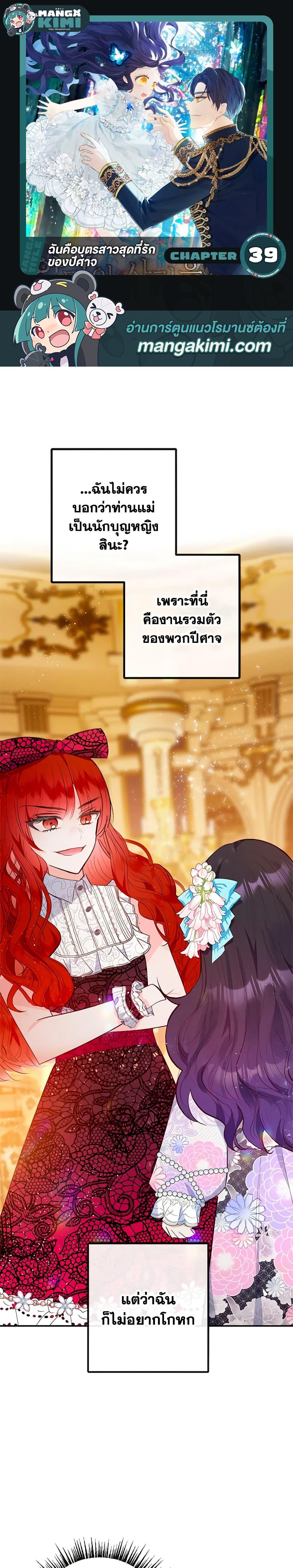 Manga-lc-com อ่านมังงะ อ่านการ์ตูน ออนไลน์ ฟรี I Am A Daughter Loved By The Devil ตอนที่ 1 2 3 4 5 6 7 8 9 10 11 12 13 14 ฟรี ไม่มีโฆษณา Manga-lc - อ่าน มังงะ อ่าน การ์ตูน ออนไลน์ อ่านมังงะ ฟรี