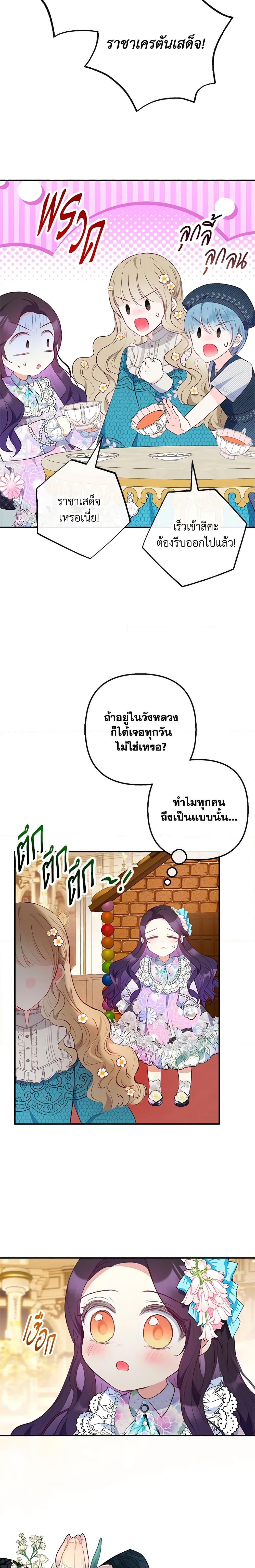 Manga-lc-com อ่านมังงะ อ่านการ์ตูน ออนไลน์ ฟรี I Am A Daughter Loved By The Devil ตอนที่ 1 2 3 4 5 6 7 8 9 10 11 12 13 14 ฟรี ไม่มีโฆษณา Manga-lc - อ่าน มังงะ อ่าน การ์ตูน ออนไลน์ อ่านมังงะ ฟรี