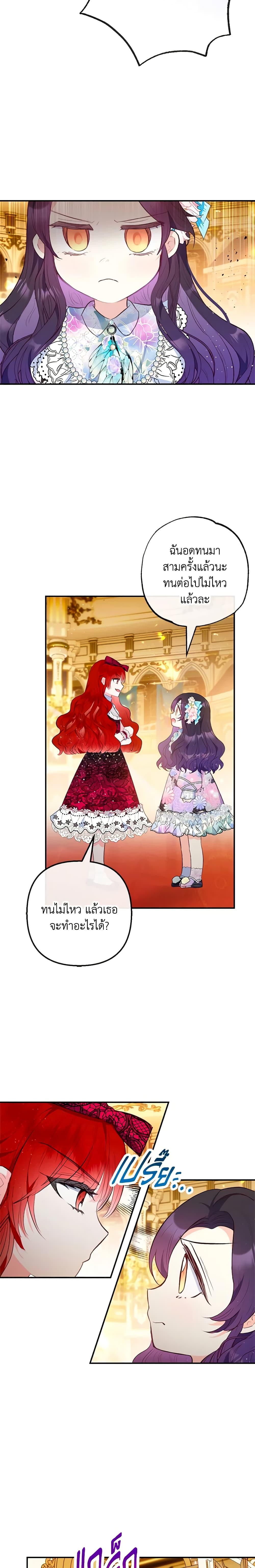 Manga-lc-com อ่านมังงะ อ่านการ์ตูน ออนไลน์ ฟรี I Am A Daughter Loved By The Devil ตอนที่ 1 2 3 4 5 6 7 8 9 10 11 12 13 14 ฟรี ไม่มีโฆษณา Manga-lc - อ่าน มังงะ อ่าน การ์ตูน ออนไลน์ อ่านมังงะ ฟรี