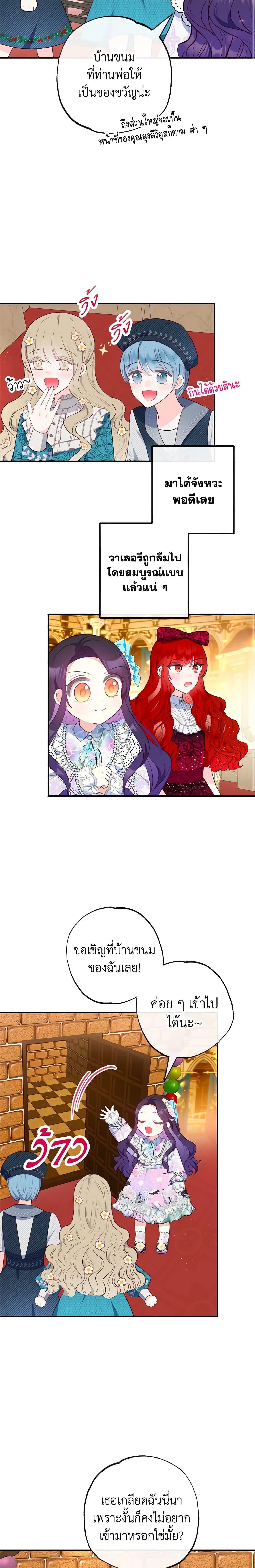 Manga-lc-com อ่านมังงะ อ่านการ์ตูน ออนไลน์ ฟรี I Am A Daughter Loved By The Devil ตอนที่ 1 2 3 4 5 6 7 8 9 10 11 12 13 14 ฟรี ไม่มีโฆษณา Manga-lc - อ่าน มังงะ อ่าน การ์ตูน ออนไลน์ อ่านมังงะ ฟรี