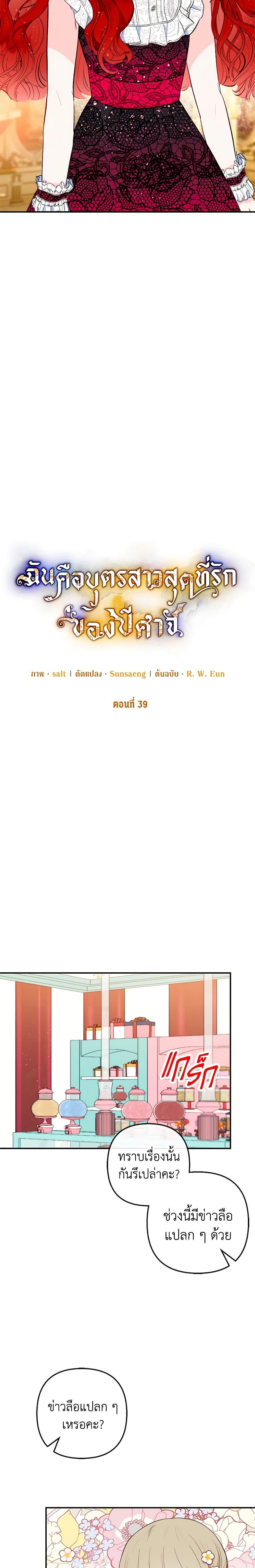 Manga-lc-com อ่านมังงะ อ่านการ์ตูน ออนไลน์ ฟรี I Am A Daughter Loved By The Devil ตอนที่ 1 2 3 4 5 6 7 8 9 10 11 12 13 14 ฟรี ไม่มีโฆษณา Manga-lc - อ่าน มังงะ อ่าน การ์ตูน ออนไลน์ อ่านมังงะ ฟรี