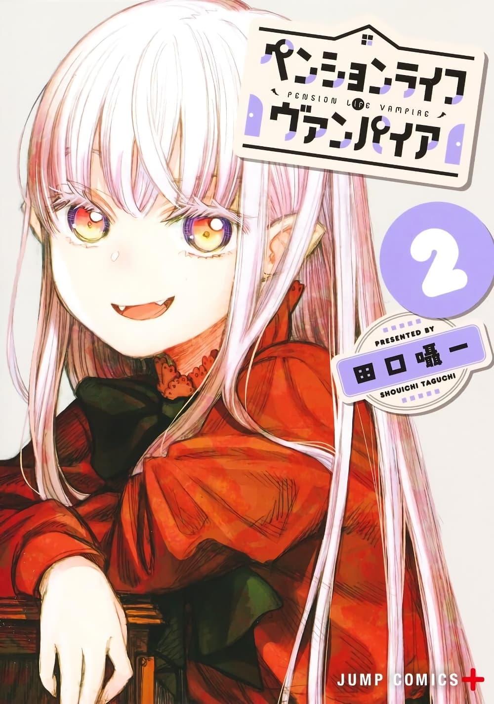 Manga-lc-com อ่านมังงะ อ่านการ์ตูน ออนไลน์ ฟรี Pension Life Vampire ตอนที่ 1 2 3 4 5 6 7 8 9 10 11 12 13 14 ฟรี ไม่มีโฆษณา Manga-lc - อ่าน มังงะ อ่าน การ์ตูน ออนไลน์ อ่านมังงะ ฟรี