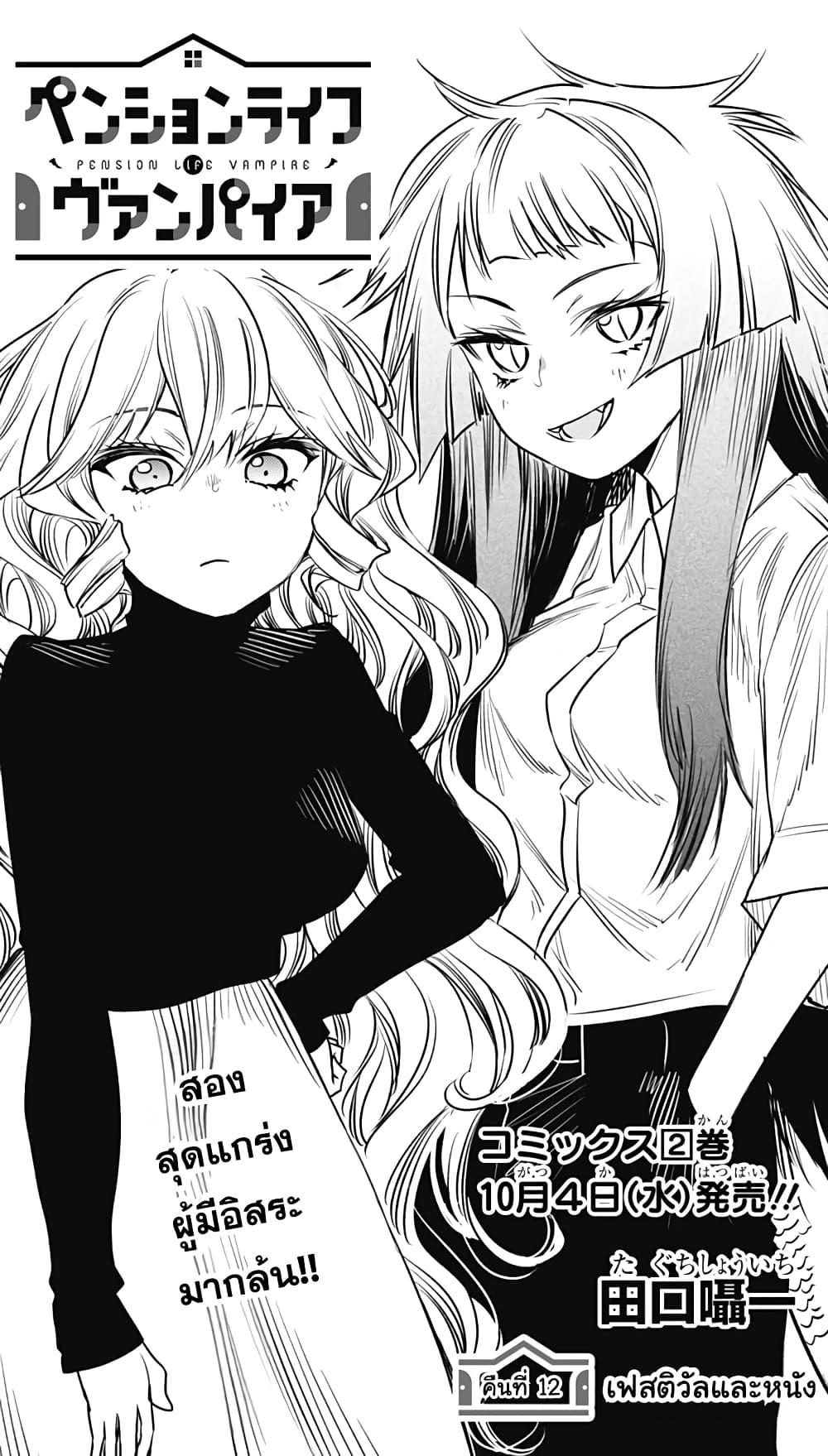 Manga-lc-com อ่านมังงะ อ่านการ์ตูน ออนไลน์ ฟรี Pension Life Vampire ตอนที่ 1 2 3 4 5 6 7 8 9 10 11 12 13 14 ฟรี ไม่มีโฆษณา Manga-lc - อ่าน มังงะ อ่าน การ์ตูน ออนไลน์ อ่านมังงะ ฟรี