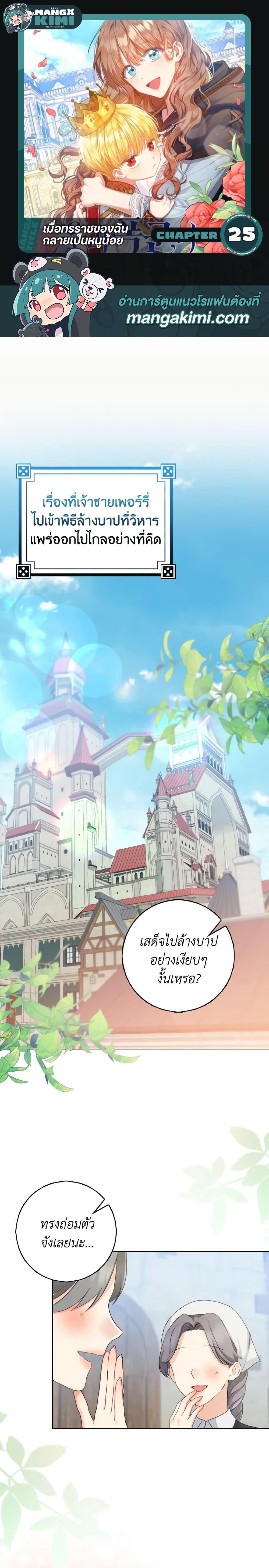 Manga-lc-com อ่านมังงะ อ่านการ์ตูน ออนไลน์ ฟรี Our Tyrant Became Young ตอนที่ 1 2 3 4 5 6 7 8 9 10 11 12 13 14 ฟรี ไม่มีโฆษณา Manga-lc - อ่าน มังงะ อ่าน การ์ตูน ออนไลน์ อ่านมังงะ ฟรี