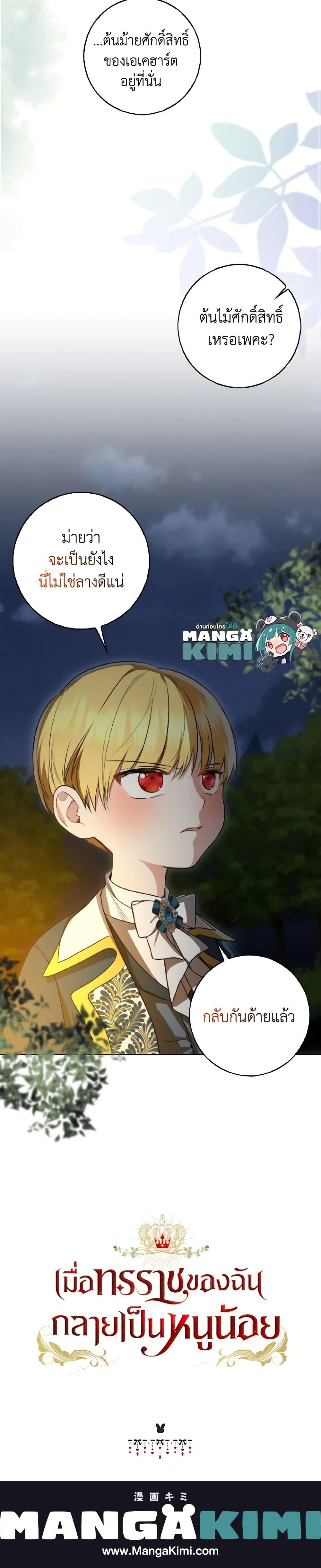 Manga-lc-com อ่านมังงะ อ่านการ์ตูน ออนไลน์ ฟรี Our Tyrant Became Young ตอนที่ 1 2 3 4 5 6 7 8 9 10 11 12 13 14 ฟรี ไม่มีโฆษณา Manga-lc - อ่าน มังงะ อ่าน การ์ตูน ออนไลน์ อ่านมังงะ ฟรี