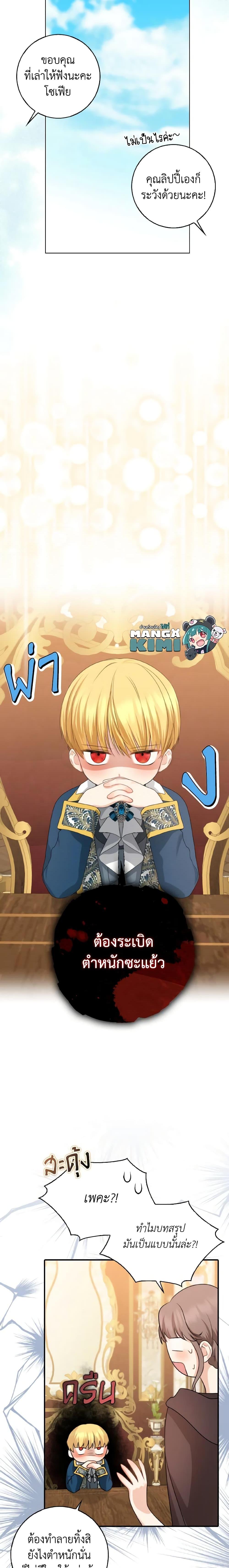 Manga-lc-com อ่านมังงะ อ่านการ์ตูน ออนไลน์ ฟรี Our Tyrant Became Young ตอนที่ 1 2 3 4 5 6 7 8 9 10 11 12 13 14 ฟรี ไม่มีโฆษณา Manga-lc - อ่าน มังงะ อ่าน การ์ตูน ออนไลน์ อ่านมังงะ ฟรี