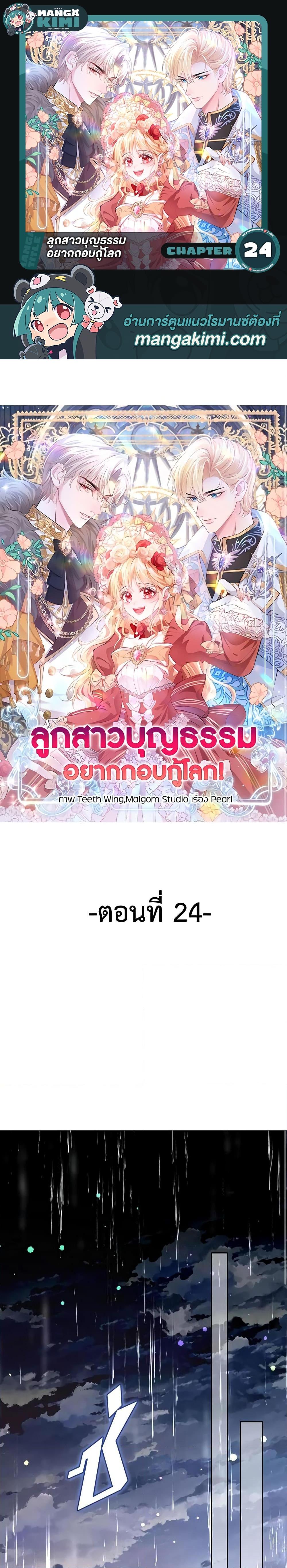 Manga-lc-com อ่านมังงะ อ่านการ์ตูน ออนไลน์ ฟรี Adopted Daughter Wants to Save the World ตอนที่ 1 2 3 4 5 6 7 8 9 10 11 12 13 14 ฟรี ไม่มีโฆษณา Manga-lc - อ่าน มังงะ อ่าน การ์ตูน ออนไลน์ อ่านมังงะ ฟรี