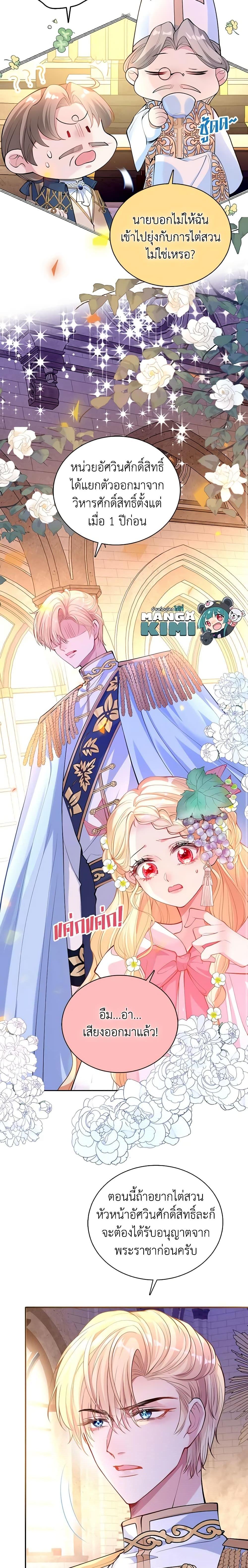 Manga-lc-com อ่านมังงะ อ่านการ์ตูน ออนไลน์ ฟรี Adopted Daughter Wants to Save the World ตอนที่ 1 2 3 4 5 6 7 8 9 10 11 12 13 14 ฟรี ไม่มีโฆษณา Manga-lc - อ่าน มังงะ อ่าน การ์ตูน ออนไลน์ อ่านมังงะ ฟรี