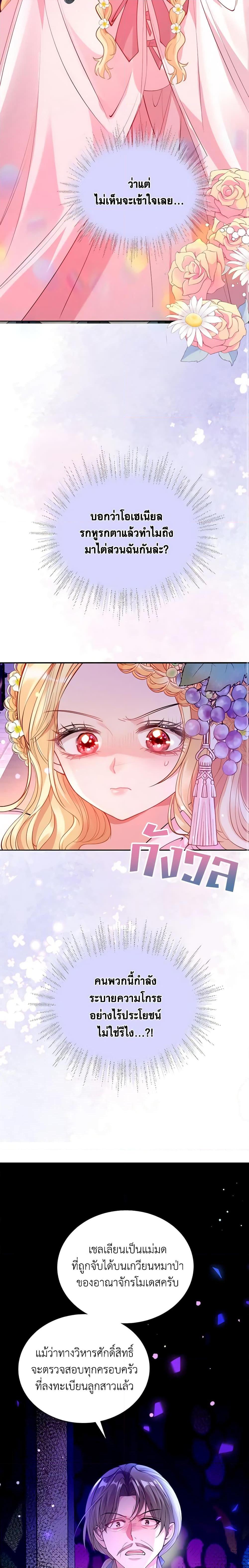 Manga-lc-com อ่านมังงะ อ่านการ์ตูน ออนไลน์ ฟรี Adopted Daughter Wants to Save the World ตอนที่ 1 2 3 4 5 6 7 8 9 10 11 12 13 14 ฟรี ไม่มีโฆษณา Manga-lc - อ่าน มังงะ อ่าน การ์ตูน ออนไลน์ อ่านมังงะ ฟรี