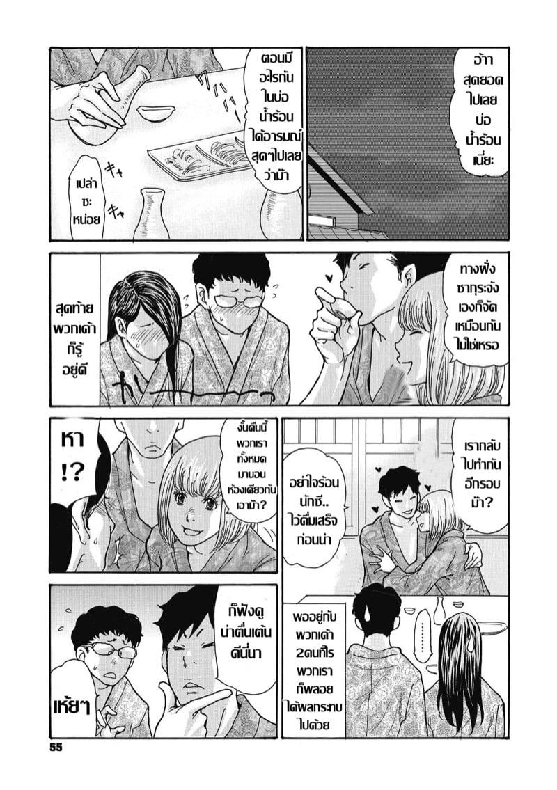 Doujin-Lc- อ่าน โดจิน มังฮวา เกาหลี ญี่ปุ่น จีน แปลไทย โดจิน  สลับคู่ชวนเสียว บ่อน้ำร้อนลูกดก ตอนที่ 1 2 3 4 5 6 7 8 9 10 11 12 13 14 ฟรี ไม่มีโฆษณา อ่าน โดจิน Manhwa เกาหลี ญี่ปุ่น จีน เรามีครบ คัดมาให้เน้นๆ โดจิน 18+ รับประกันความฟินโดย  Doujin Lc