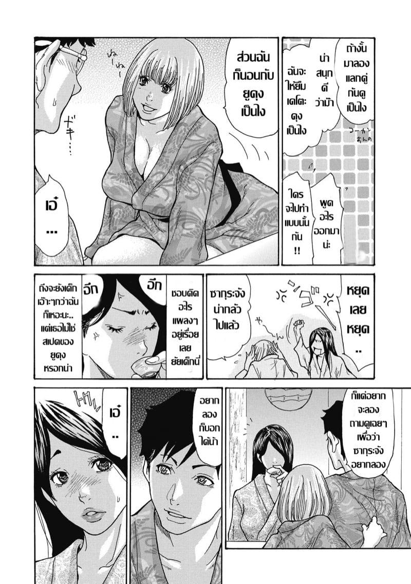 Doujin-Lc- อ่าน โดจิน มังฮวา เกาหลี ญี่ปุ่น จีน แปลไทย โดจิน  สลับคู่ชวนเสียว บ่อน้ำร้อนลูกดก ตอนที่ 1 2 3 4 5 6 7 8 9 10 11 12 13 14 ฟรี ไม่มีโฆษณา อ่าน โดจิน Manhwa เกาหลี ญี่ปุ่น จีน เรามีครบ คัดมาให้เน้นๆ โดจิน 18+ รับประกันความฟินโดย  Doujin Lc