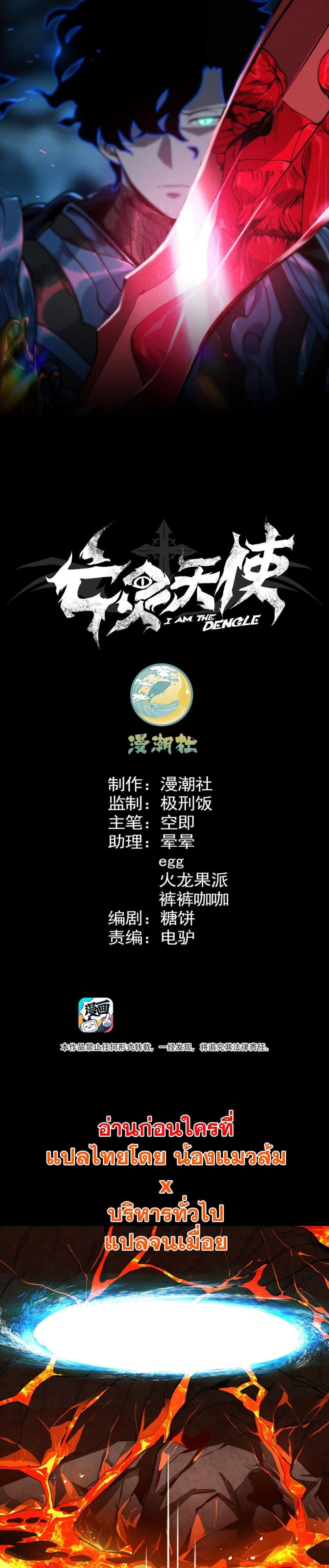 Manga-lc-com อ่านมังงะ อ่านการ์ตูน ออนไลน์ ฟรี I Am the Angel of Death ตอนที่ 1 2 3 4 5 6 7 8 9 10 11 12 13 14 ฟรี ไม่มีโฆษณา Manga-lc - อ่าน มังงะ อ่าน การ์ตูน ออนไลน์ อ่านมังงะ ฟรี