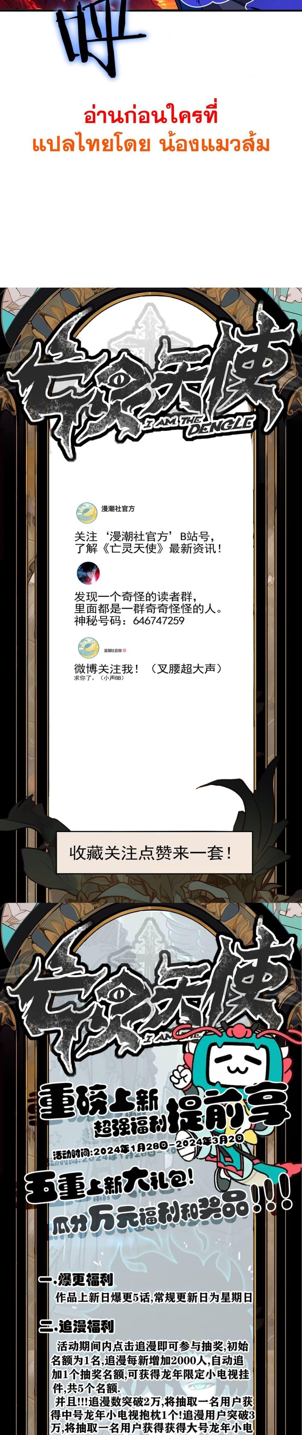 Manga-lc-com อ่านมังงะ อ่านการ์ตูน ออนไลน์ ฟรี I Am the Angel of Death ตอนที่ 1 2 3 4 5 6 7 8 9 10 11 12 13 14 ฟรี ไม่มีโฆษณา Manga-lc - อ่าน มังงะ อ่าน การ์ตูน ออนไลน์ อ่านมังงะ ฟรี