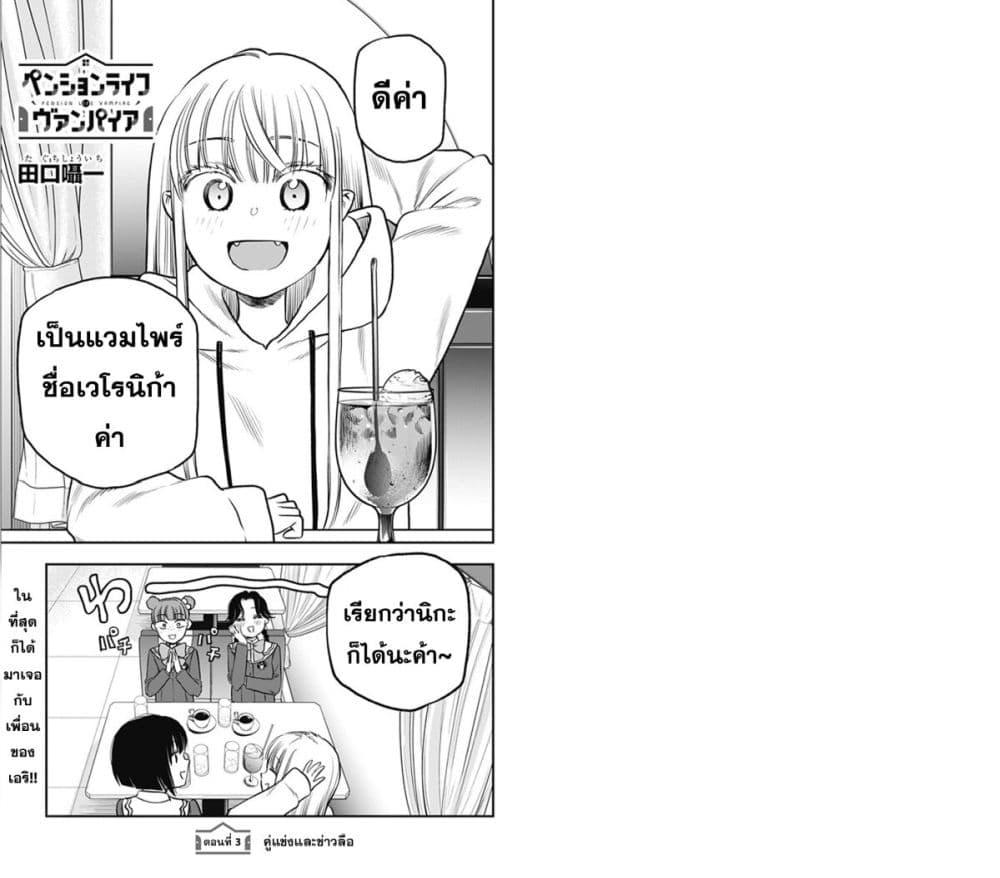 Manga-lc-com อ่านมังงะ อ่านการ์ตูน ออนไลน์ ฟรี Pension Life Vampire ตอนที่ 1 2 3 4 5 6 7 8 9 10 11 12 13 14 ฟรี ไม่มีโฆษณา Manga-lc - อ่าน มังงะ อ่าน การ์ตูน ออนไลน์ อ่านมังงะ ฟรี