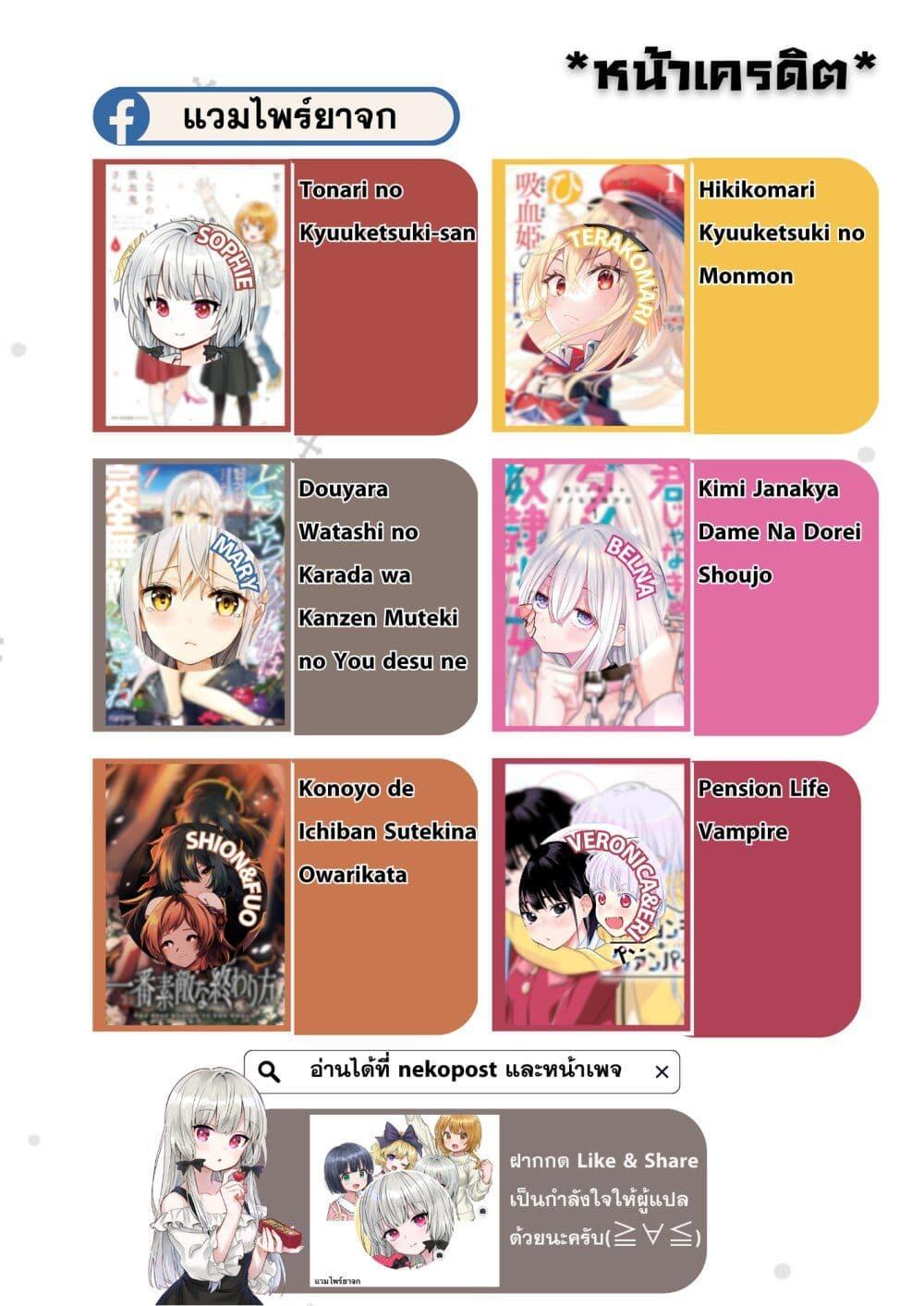 Manga-lc-com อ่านมังงะ อ่านการ์ตูน ออนไลน์ ฟรี Pension Life Vampire ตอนที่ 1 2 3 4 5 6 7 8 9 10 11 12 13 14 ฟรี ไม่มีโฆษณา Manga-lc - อ่าน มังงะ อ่าน การ์ตูน ออนไลน์ อ่านมังงะ ฟรี