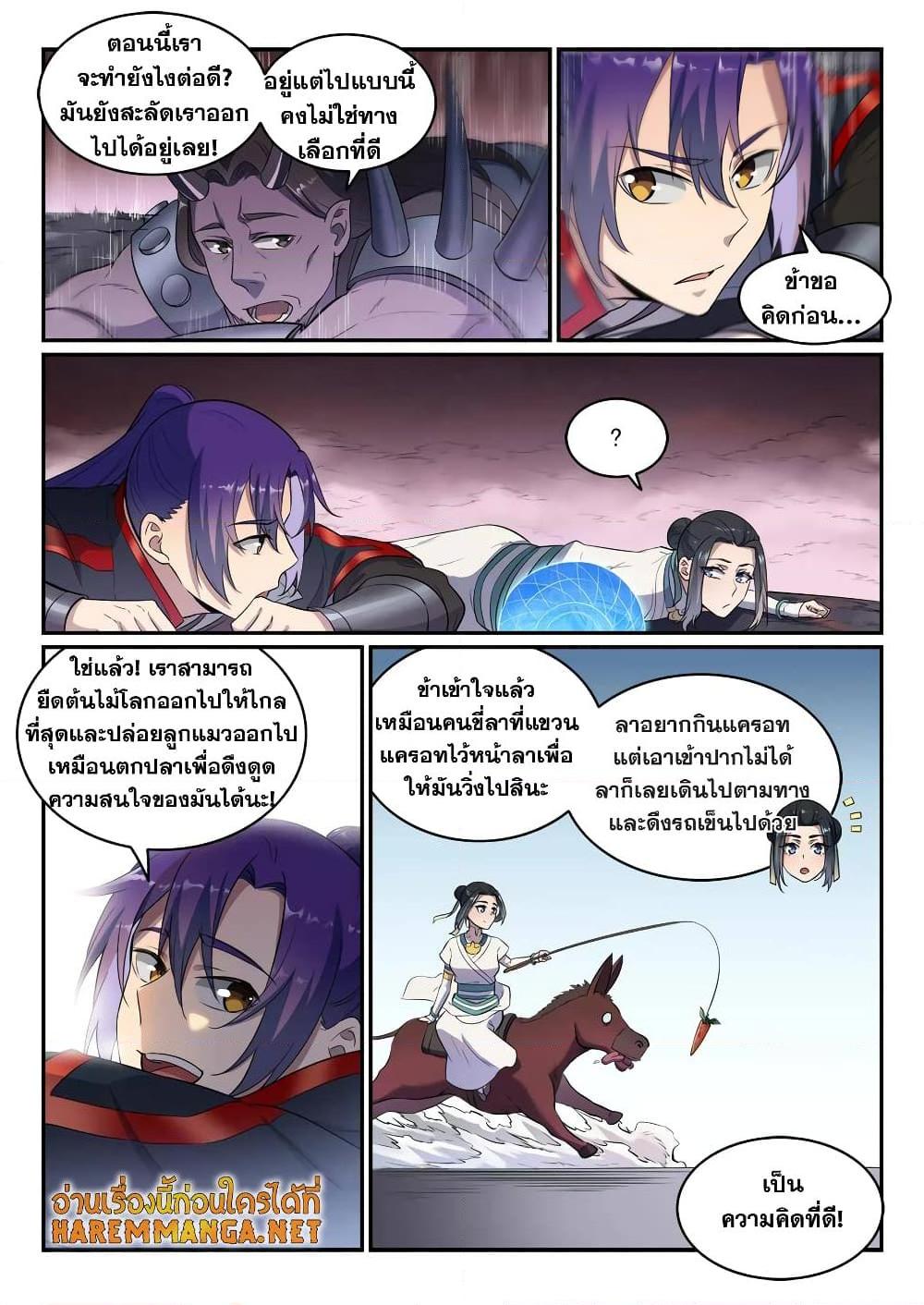Manga-lc-com อ่านมังงะ อ่านการ์ตูน ออนไลน์ ฟรี Bailian Chengshen ตอนที่ 1 2 3 4 5 6 7 8 9 10 11 12 13 14 ฟรี ไม่มีโฆษณา Manga-lc - อ่าน มังงะ อ่าน การ์ตูน ออนไลน์ อ่านมังงะ ฟรี