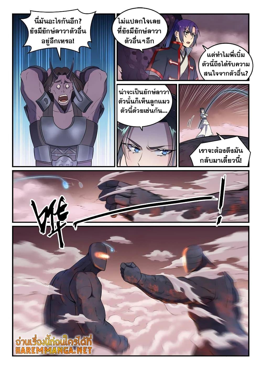 Manga-lc-com อ่านมังงะ อ่านการ์ตูน ออนไลน์ ฟรี Bailian Chengshen ตอนที่ 1 2 3 4 5 6 7 8 9 10 11 12 13 14 ฟรี ไม่มีโฆษณา Manga-lc - อ่าน มังงะ อ่าน การ์ตูน ออนไลน์ อ่านมังงะ ฟรี