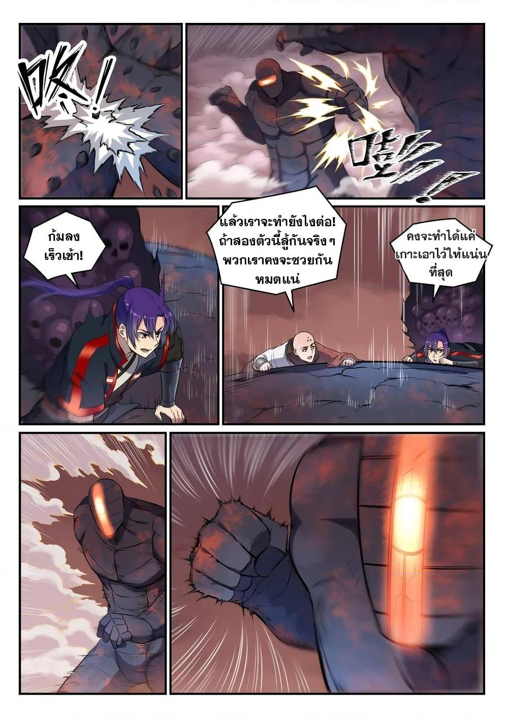 Manga-lc-com อ่านมังงะ อ่านการ์ตูน ออนไลน์ ฟรี Bailian Chengshen ตอนที่ 1 2 3 4 5 6 7 8 9 10 11 12 13 14 ฟรี ไม่มีโฆษณา Manga-lc - อ่าน มังงะ อ่าน การ์ตูน ออนไลน์ อ่านมังงะ ฟรี