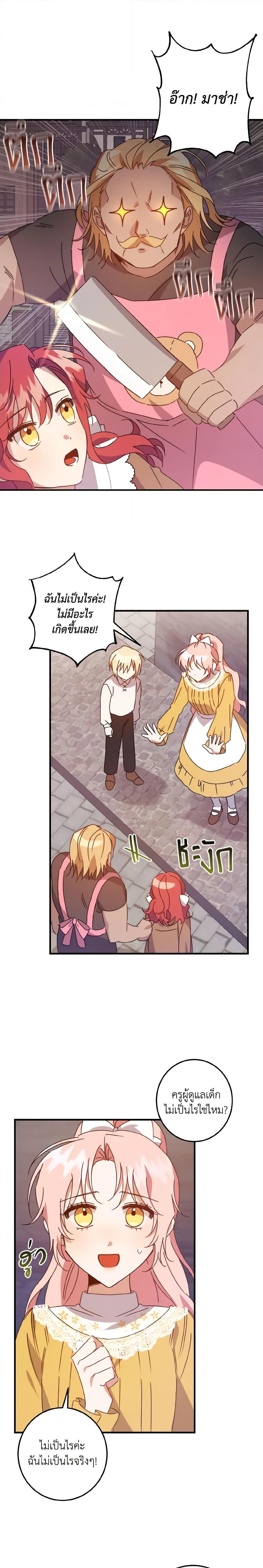 Manga-lc-com อ่านมังงะ อ่านการ์ตูน ออนไลน์ ฟรี I Raised the Villains Preciously ตอนที่ 1 2 3 4 5 6 7 8 9 10 11 12 13 14 ฟรี ไม่มีโฆษณา Manga-lc - อ่าน มังงะ อ่าน การ์ตูน ออนไลน์ อ่านมังงะ ฟรี