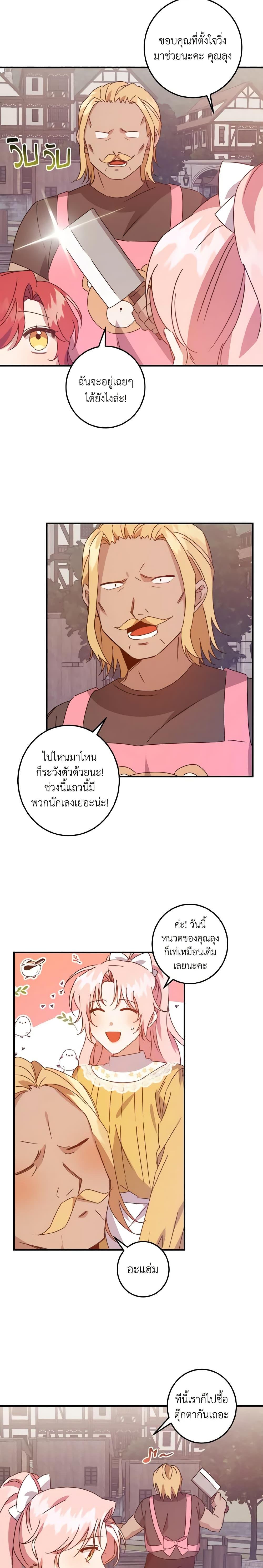Manga-lc-com อ่านมังงะ อ่านการ์ตูน ออนไลน์ ฟรี I Raised the Villains Preciously ตอนที่ 1 2 3 4 5 6 7 8 9 10 11 12 13 14 ฟรี ไม่มีโฆษณา Manga-lc - อ่าน มังงะ อ่าน การ์ตูน ออนไลน์ อ่านมังงะ ฟรี
