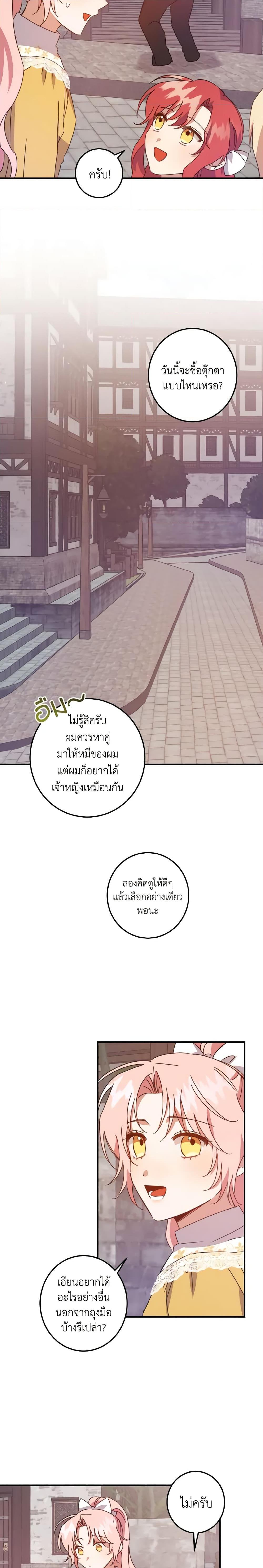 Manga-lc-com อ่านมังงะ อ่านการ์ตูน ออนไลน์ ฟรี I Raised the Villains Preciously ตอนที่ 1 2 3 4 5 6 7 8 9 10 11 12 13 14 ฟรี ไม่มีโฆษณา Manga-lc - อ่าน มังงะ อ่าน การ์ตูน ออนไลน์ อ่านมังงะ ฟรี