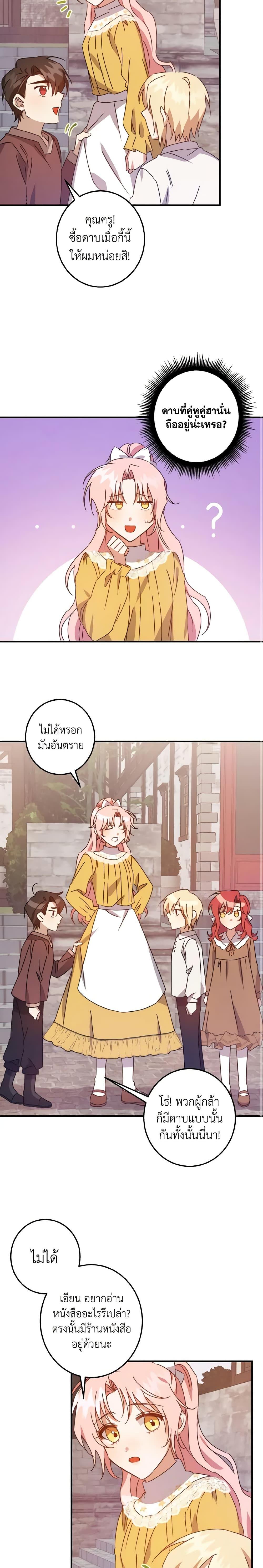 Manga-lc-com อ่านมังงะ อ่านการ์ตูน ออนไลน์ ฟรี I Raised the Villains Preciously ตอนที่ 1 2 3 4 5 6 7 8 9 10 11 12 13 14 ฟรี ไม่มีโฆษณา Manga-lc - อ่าน มังงะ อ่าน การ์ตูน ออนไลน์ อ่านมังงะ ฟรี