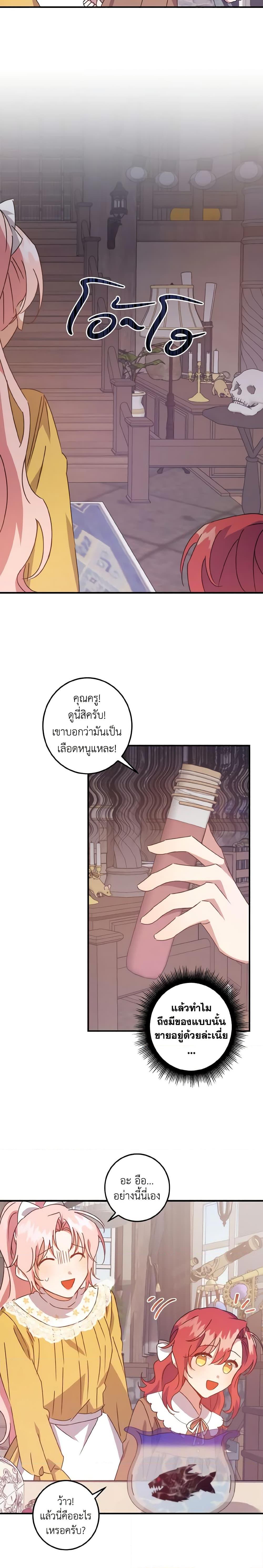 Manga-lc-com อ่านมังงะ อ่านการ์ตูน ออนไลน์ ฟรี I Raised the Villains Preciously ตอนที่ 1 2 3 4 5 6 7 8 9 10 11 12 13 14 ฟรี ไม่มีโฆษณา Manga-lc - อ่าน มังงะ อ่าน การ์ตูน ออนไลน์ อ่านมังงะ ฟรี