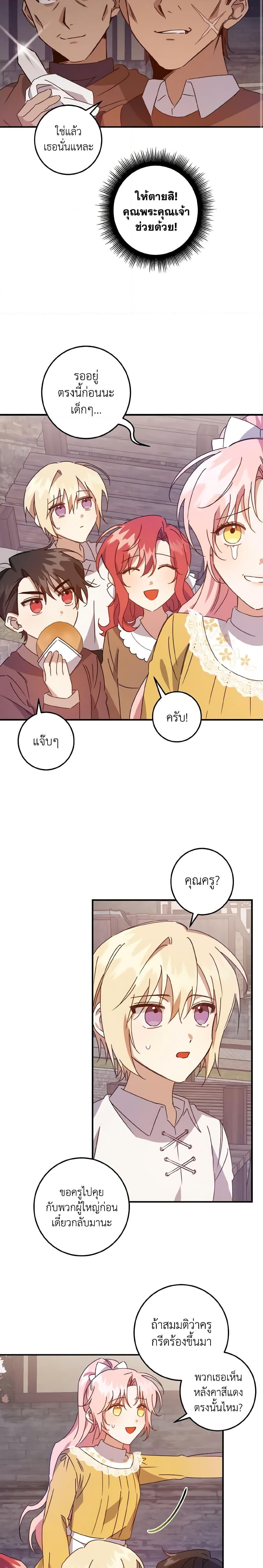 Manga-lc-com อ่านมังงะ อ่านการ์ตูน ออนไลน์ ฟรี I Raised the Villains Preciously ตอนที่ 1 2 3 4 5 6 7 8 9 10 11 12 13 14 ฟรี ไม่มีโฆษณา Manga-lc - อ่าน มังงะ อ่าน การ์ตูน ออนไลน์ อ่านมังงะ ฟรี