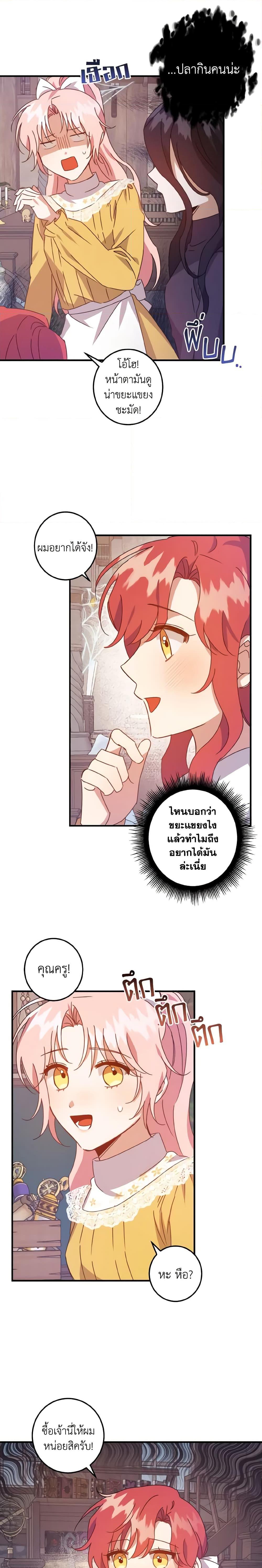 Manga-lc-com อ่านมังงะ อ่านการ์ตูน ออนไลน์ ฟรี I Raised the Villains Preciously ตอนที่ 1 2 3 4 5 6 7 8 9 10 11 12 13 14 ฟรี ไม่มีโฆษณา Manga-lc - อ่าน มังงะ อ่าน การ์ตูน ออนไลน์ อ่านมังงะ ฟรี