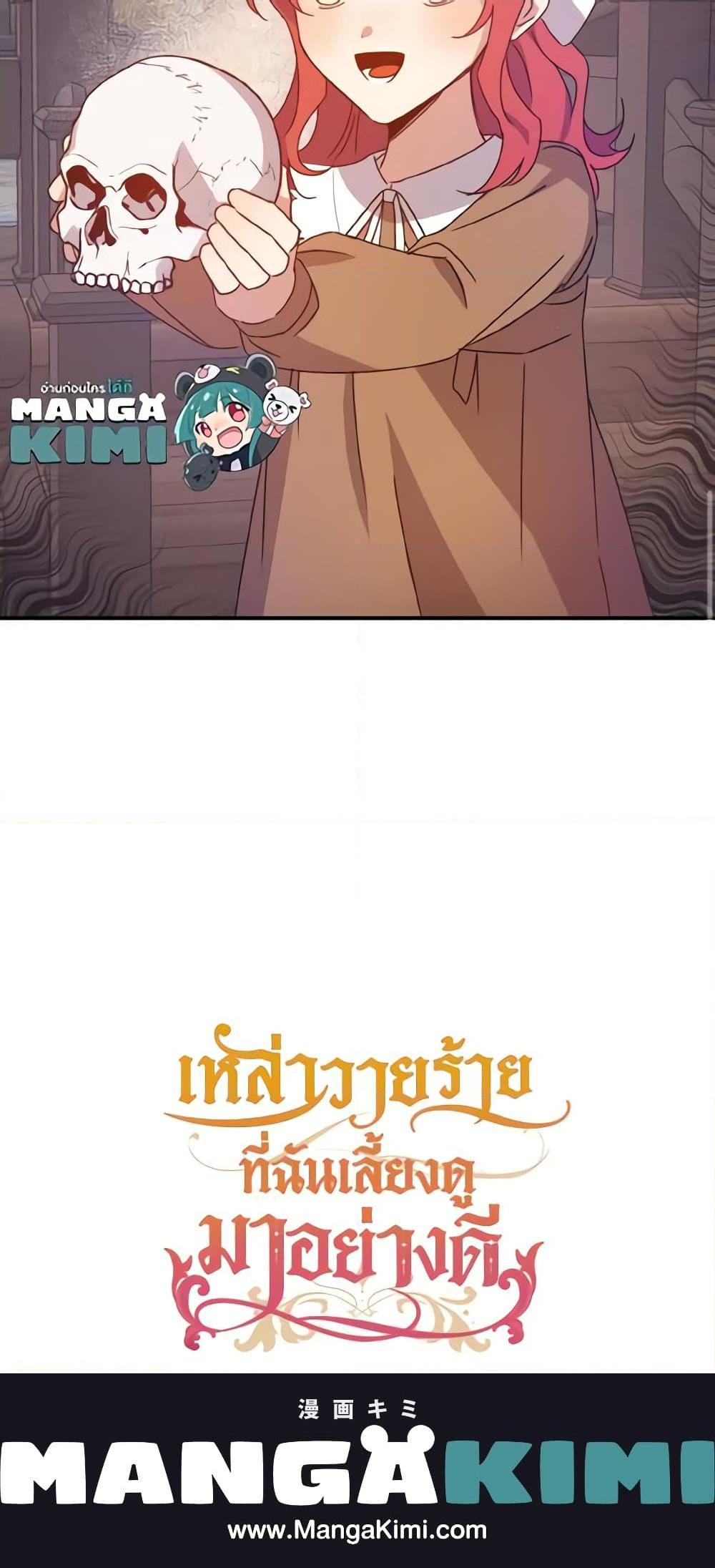 Manga-lc-com อ่านมังงะ อ่านการ์ตูน ออนไลน์ ฟรี I Raised the Villains Preciously ตอนที่ 1 2 3 4 5 6 7 8 9 10 11 12 13 14 ฟรี ไม่มีโฆษณา Manga-lc - อ่าน มังงะ อ่าน การ์ตูน ออนไลน์ อ่านมังงะ ฟรี