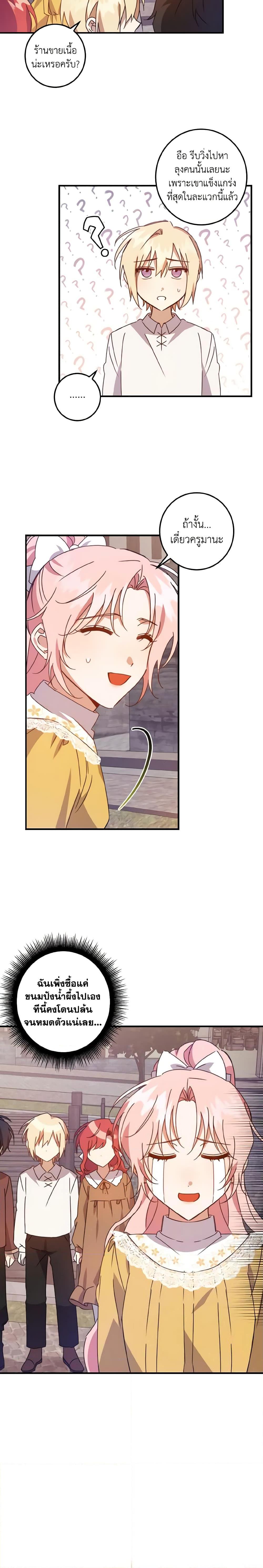 Manga-lc-com อ่านมังงะ อ่านการ์ตูน ออนไลน์ ฟรี I Raised the Villains Preciously ตอนที่ 1 2 3 4 5 6 7 8 9 10 11 12 13 14 ฟรี ไม่มีโฆษณา Manga-lc - อ่าน มังงะ อ่าน การ์ตูน ออนไลน์ อ่านมังงะ ฟรี