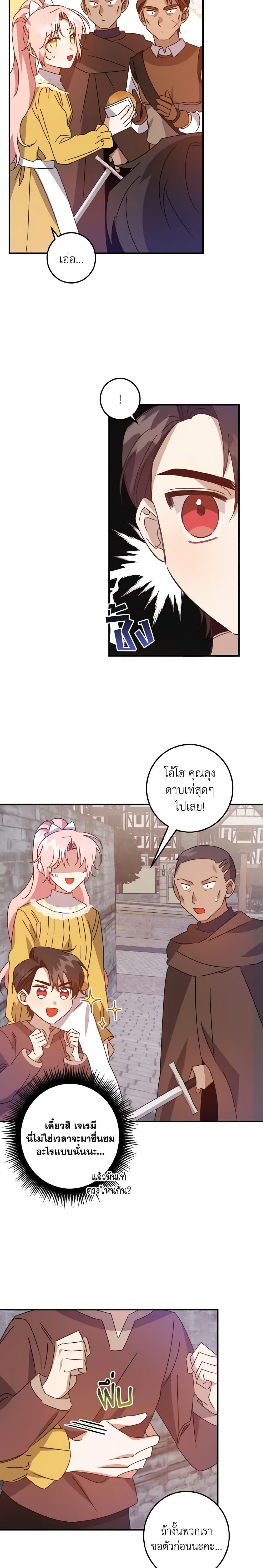 Manga-lc-com อ่านมังงะ อ่านการ์ตูน ออนไลน์ ฟรี I Raised the Villains Preciously ตอนที่ 1 2 3 4 5 6 7 8 9 10 11 12 13 14 ฟรี ไม่มีโฆษณา Manga-lc - อ่าน มังงะ อ่าน การ์ตูน ออนไลน์ อ่านมังงะ ฟรี