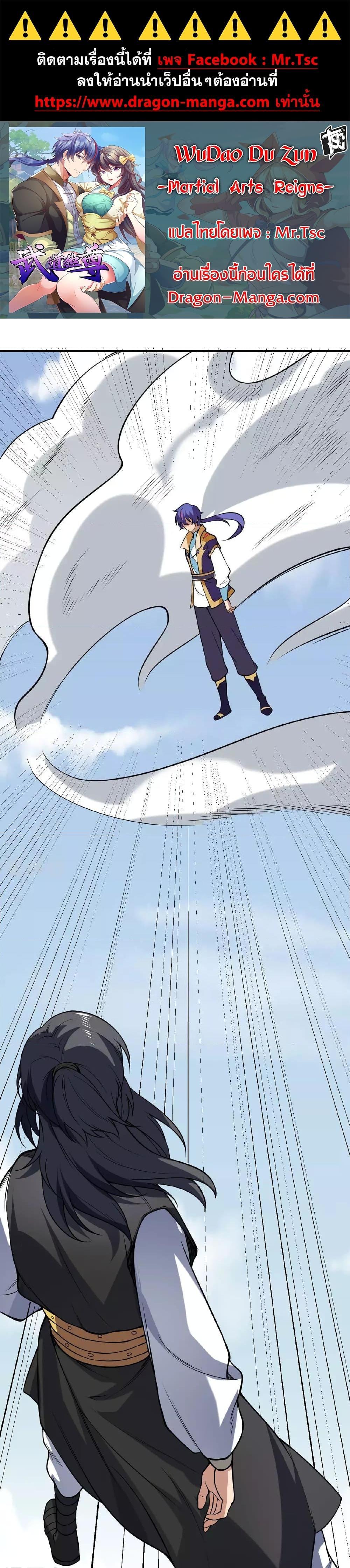 Manga-lc-com อ่านมังงะ อ่านการ์ตูน ออนไลน์ ฟรี WuDao Du Zun ตอนที่ 1 2 3 4 5 6 7 8 9 10 11 12 13 14 ฟรี ไม่มีโฆษณา Manga-lc - อ่าน มังงะ อ่าน การ์ตูน ออนไลน์ อ่านมังงะ ฟรี