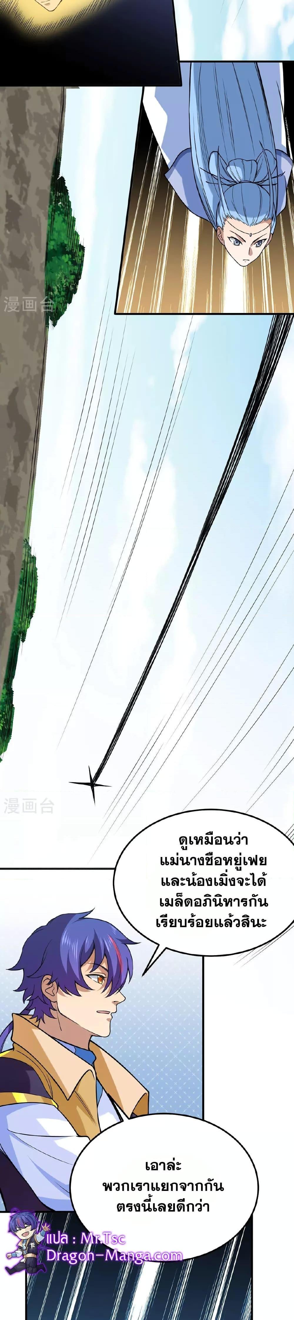 Manga-lc-com อ่านมังงะ อ่านการ์ตูน ออนไลน์ ฟรี WuDao Du Zun ตอนที่ 1 2 3 4 5 6 7 8 9 10 11 12 13 14 ฟรี ไม่มีโฆษณา Manga-lc - อ่าน มังงะ อ่าน การ์ตูน ออนไลน์ อ่านมังงะ ฟรี