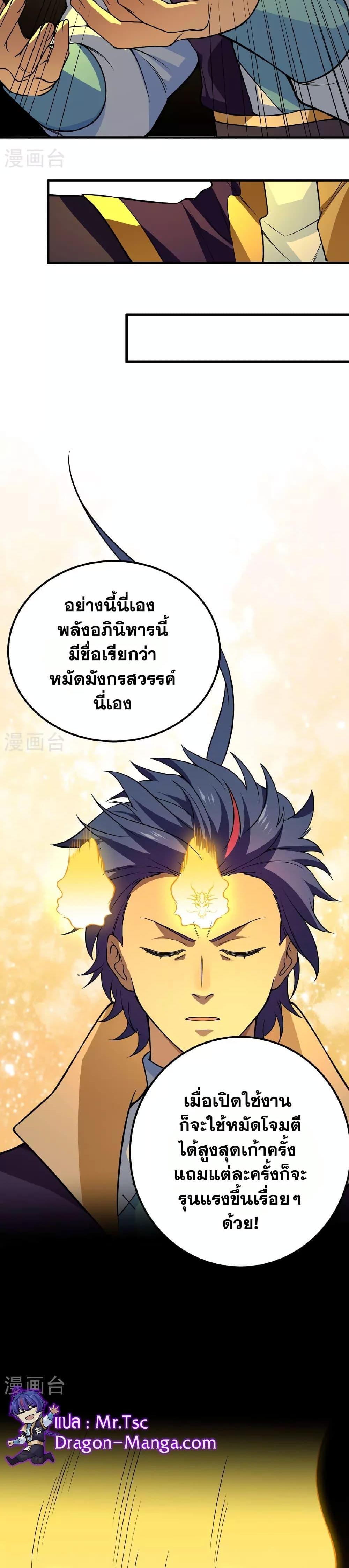 Manga-lc-com อ่านมังงะ อ่านการ์ตูน ออนไลน์ ฟรี WuDao Du Zun ตอนที่ 1 2 3 4 5 6 7 8 9 10 11 12 13 14 ฟรี ไม่มีโฆษณา Manga-lc - อ่าน มังงะ อ่าน การ์ตูน ออนไลน์ อ่านมังงะ ฟรี